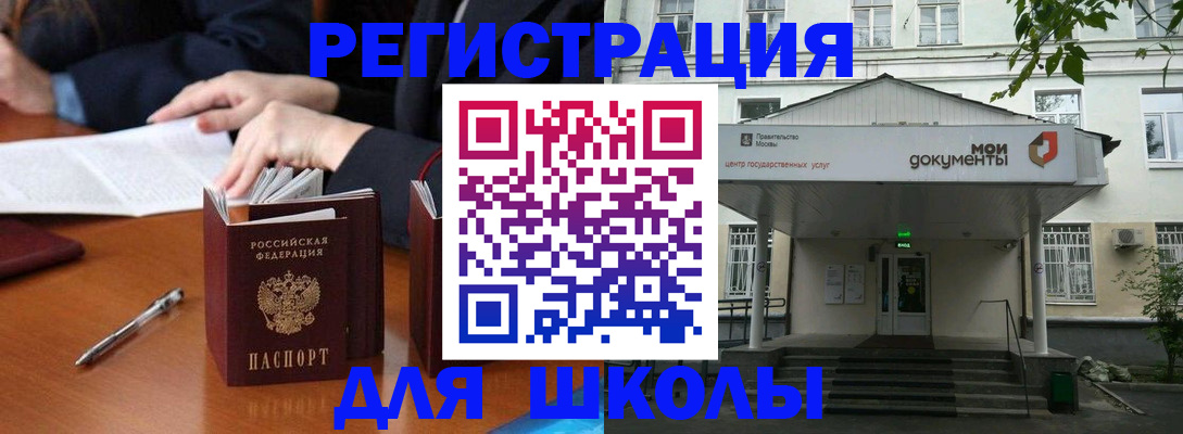 временная прописка в Нерчинске