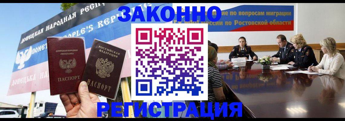 прописка 2025 в Нерчинске